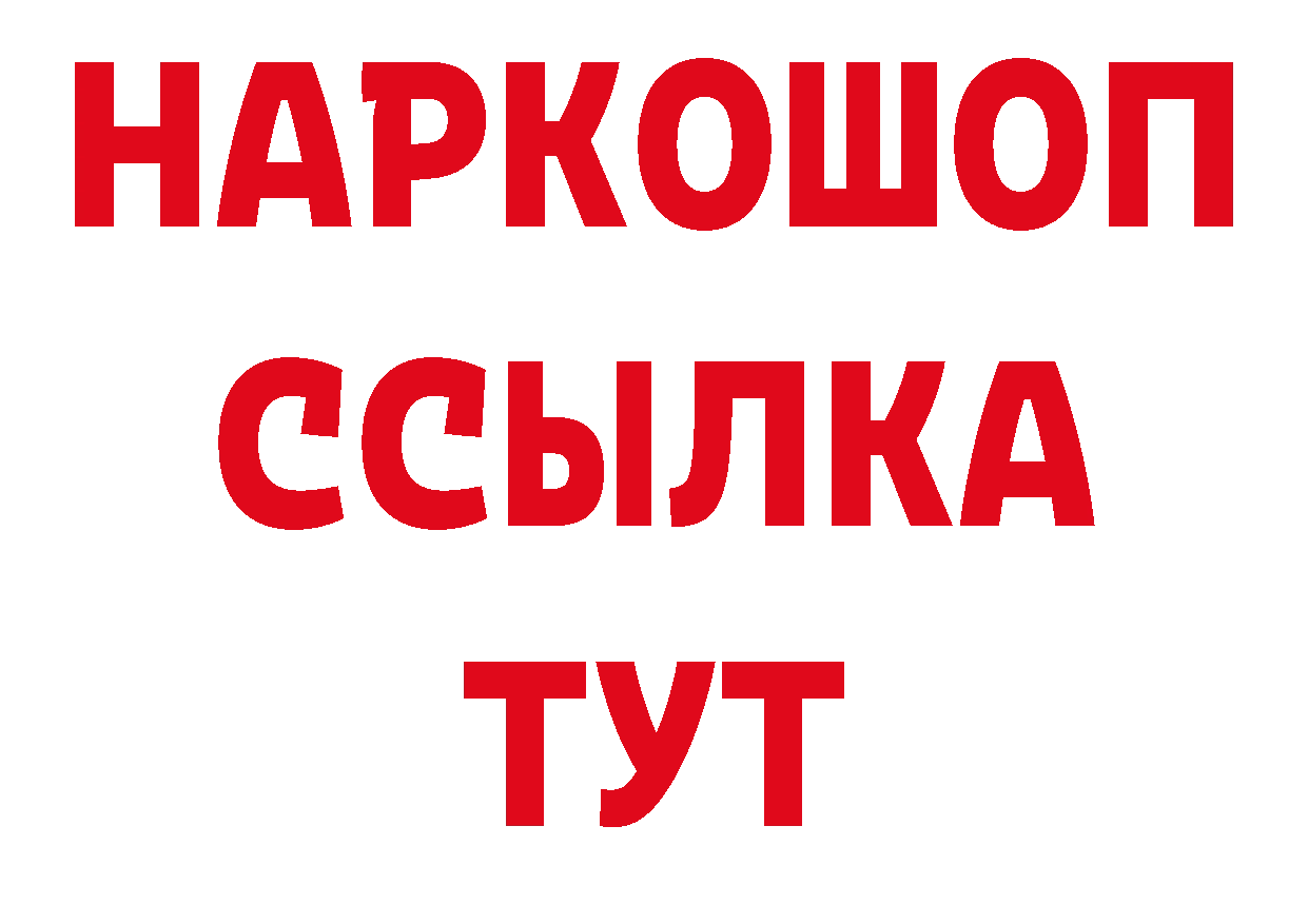 Галлюциногенные грибы мухоморы как войти площадка ОМГ ОМГ Тетюши